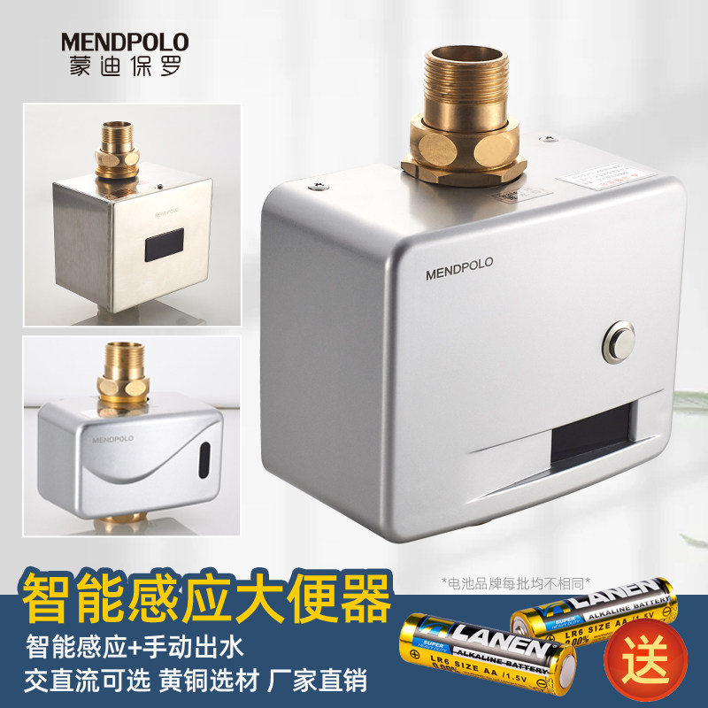 厕所明装全自动冲水感应器 蹲便器大便池红外线智能电磁感应阀 6v