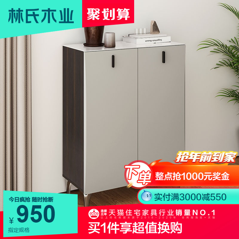 林氏木業輕奢簡約現代大容量入戶門鞋櫃家用門口收納儲物櫃子JQ1N在類目 住宅傢俱, 櫃類, 鞋櫃中 - 來自Buy2taobao.com提供專業的淘寶代購服務