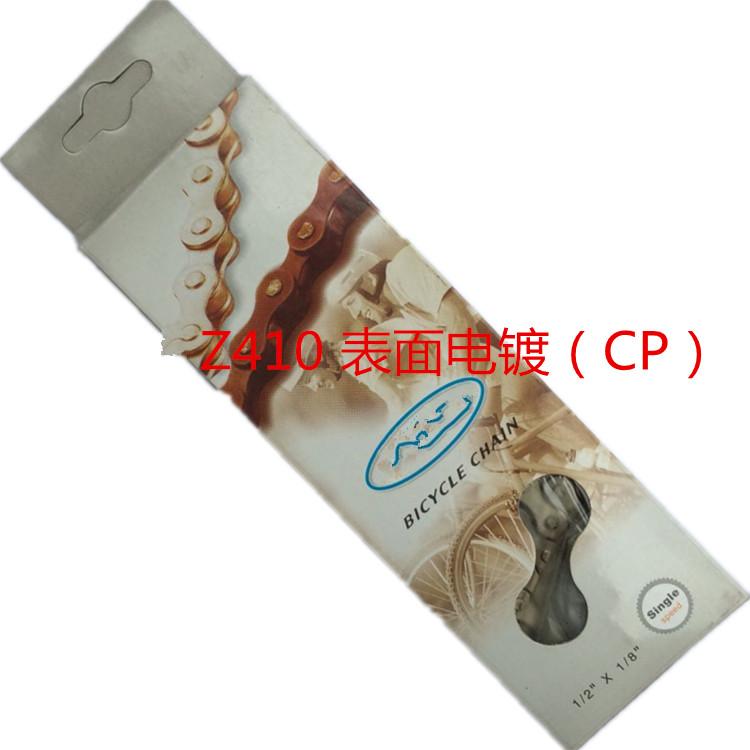 包邮 正品盒装 FSC单速自行车链条 Z410链条 单车车链 电镀CP链条|ruв категории велосипед/езда оборудования/запасных частей, велосипед нулевой/аксессуары, велосипед цепью/пряжка цепь - от Buy2taobao.com для оказания профессиональной услуги покупки агента Taobao