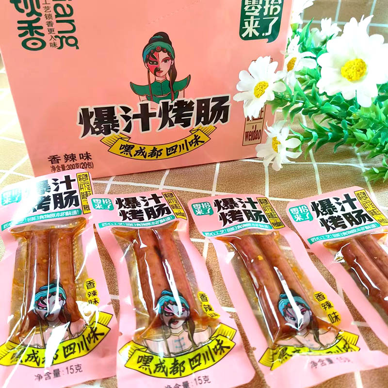 零拾来了爆汁烤肠300g香辣烧烤开袋即食口味独特辣中带甜宿舍零食