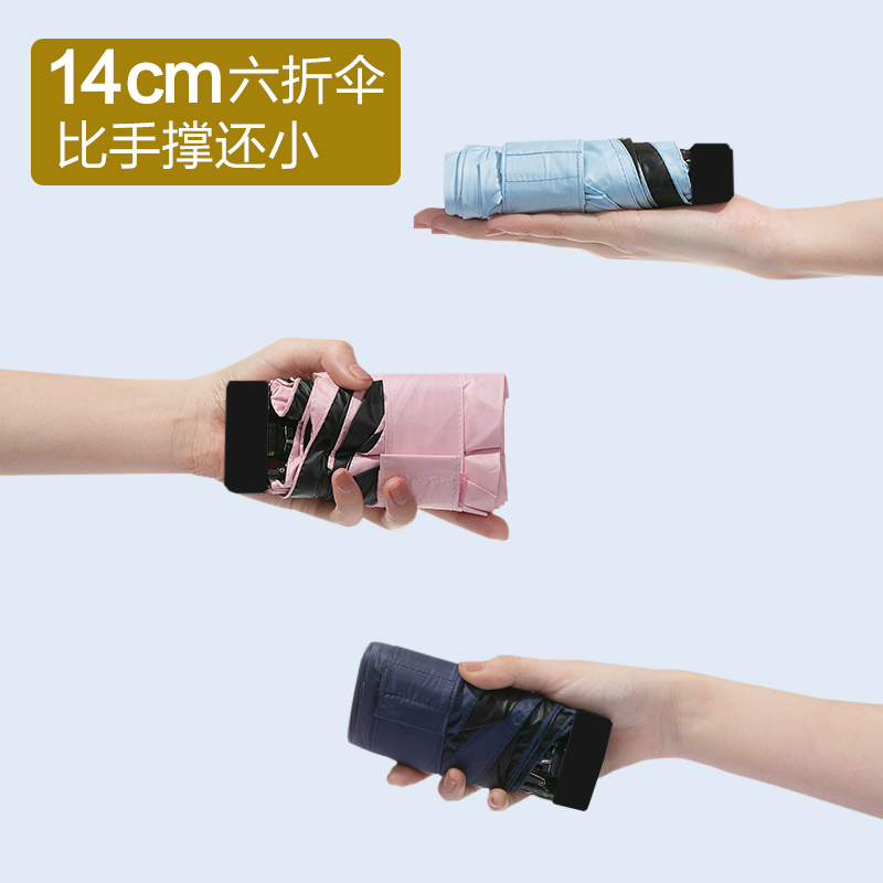 日本拇指六折扁伞14cm超强防晒防紫外线太阳女小巧便携迷你口袋伞