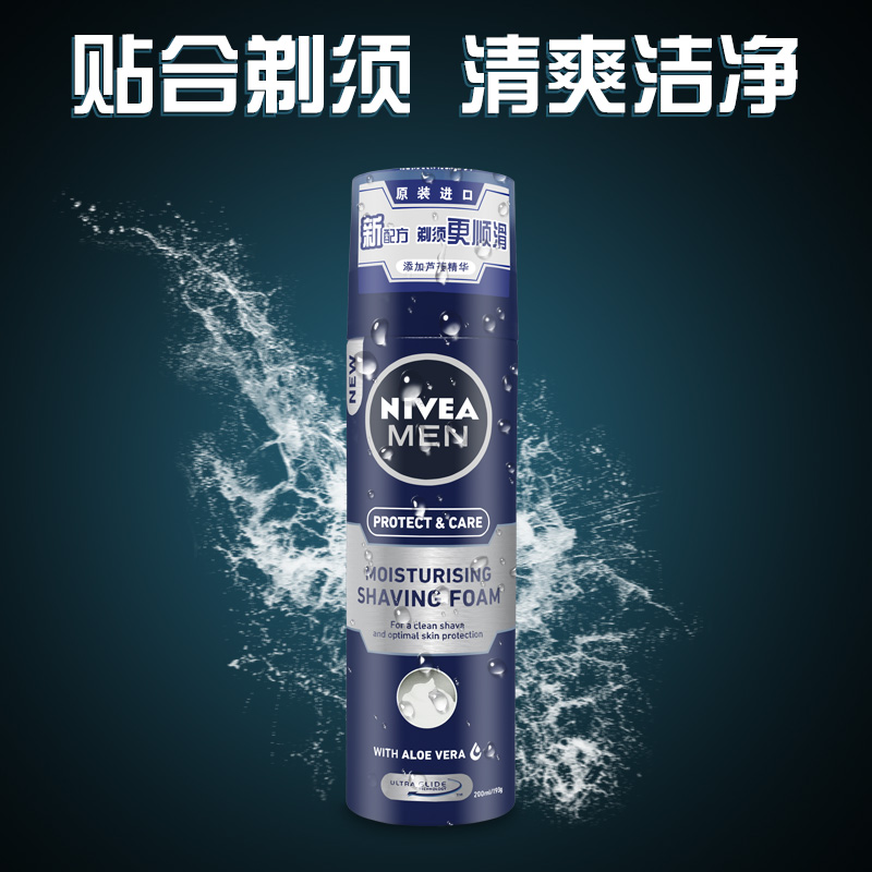妮维雅男士刮胡泡200ml 剃须泡沫 男士护肤品|msdalam kategori Beauty/badan/minyak pati, Lelaki Care (baru), lelaki Aftershave - dari Buy2taobao.com untuk memberikan perkhidmatan ejen Taobao profesional membeli
