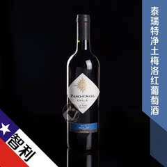 智利红酒 Merlot梅洛红酒 原瓶进口美乐干红葡萄酒750ml 包邮