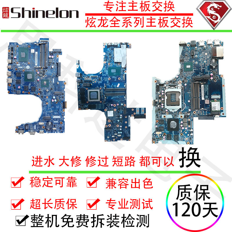 炫龙毁灭者dc-pro dd-pro v56 t50ti t1ti p6 x6 x55ti笔记本主板