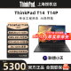 ThinkPad T14 T14S T16 R7锐龙13代标压 2024 i5 i7 国行 T14p AI