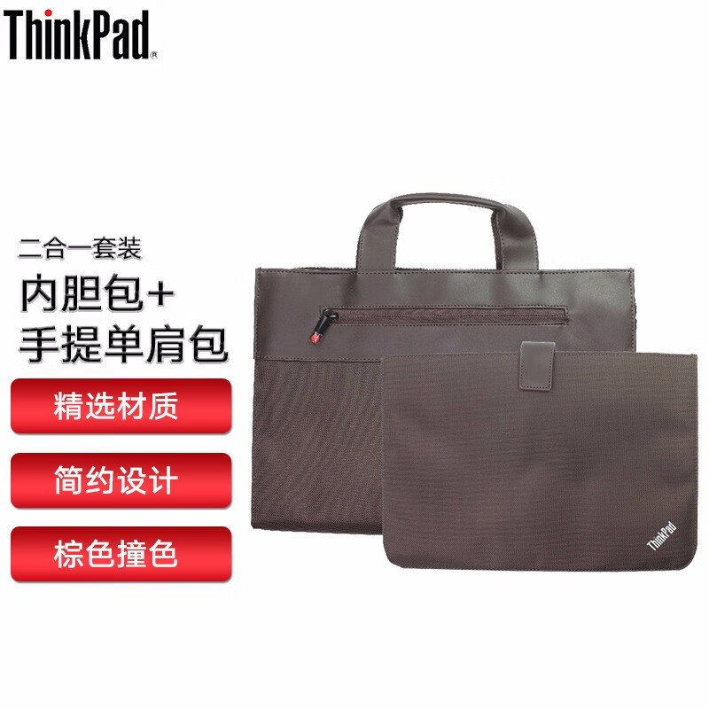 ThinkPad X1 Carbon电脑4X41C71240商务手提斜跨单肩包 ThinkPad 笔记本电脑包 TP800(高端商务双肩包)