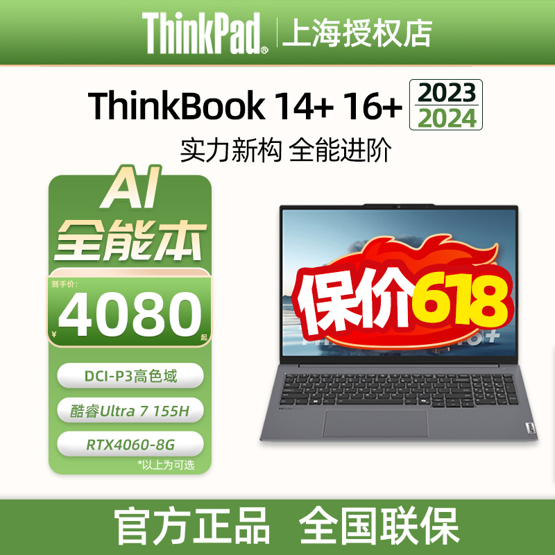 ThinkPad ThinkBoo