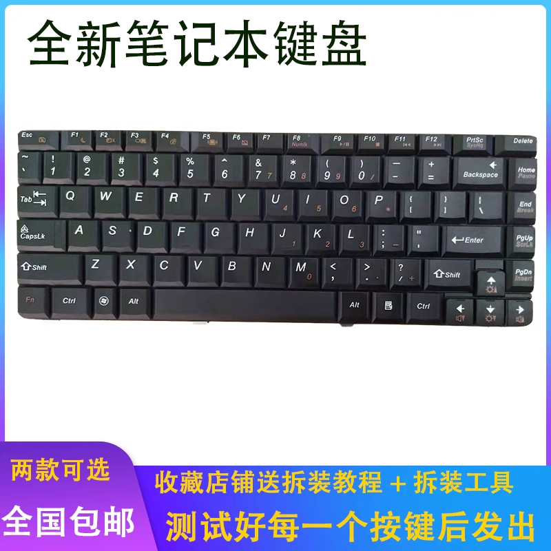更换适用 联想 G460 G460A G460E G460AL G465 G460AX笔记本键盘