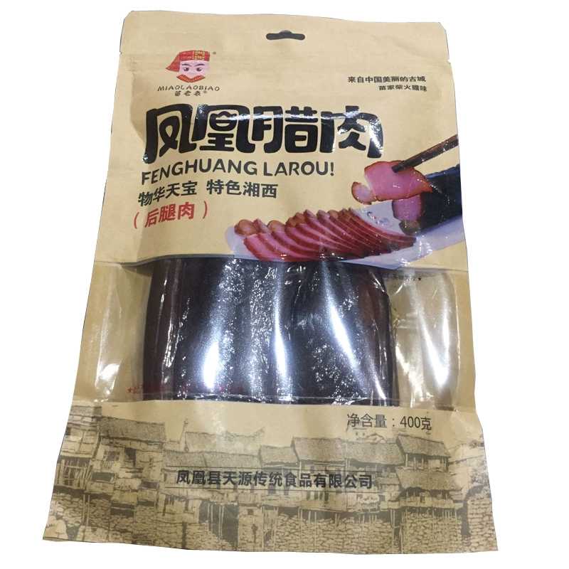 苗老表正宗腊肉湖南湘西特产农家自制烟熏肉后腿腊味腊肉400g包邮