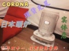 上海現貨日本CORONA煤油爐新款SL6621取暖器暖爐家用露營燒烤戶外 上海現貨日本CORONA煤油爐新款SL6621取暖器暖爐家用露營燒烤戶外