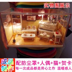 diy小屋成品现货温馨小屋 手工制作客厅模型带灯防尘罩生日礼物女