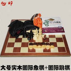 包邮比赛双用木质特大号国际象棋王高9.7cm100格64格国际跳棋套装