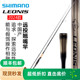 SHIMANO禧玛诺24款LEONIS莱奥尼斯远投路亚竿鲈鱼翘嘴远投竿