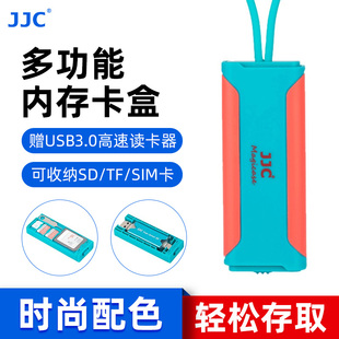 JJC多功能内存卡盒带USB3.0读卡器SD TF收纳保护盒相机电脑记录仪