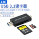 JJC USB 3.1读卡器SD/TF卡高速手机相机电脑内存卡type-c安卓otg