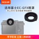 JJC富士EC-GFX眼罩XT5/4/3/2取景器GFX100II相机GFX50SII目镜XH2S