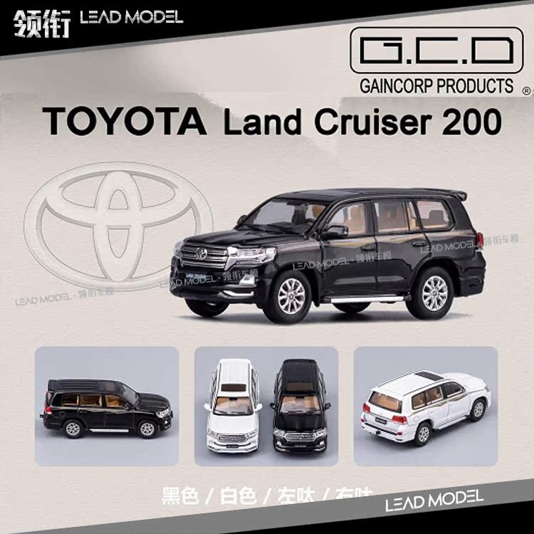 LandCruiser,landcruiser70 预定丰田landcruiserlc200陆巡gcd其辉火车
