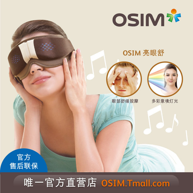 颈椎腰椎脊椎各种椎的好基友：osim 傲胜按摩垫