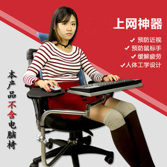 OK托笔记本支架电脑支架键盘鼠标托架懒人颈椎升降万向椅子多功能