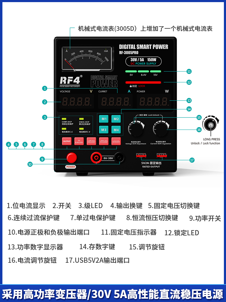 RF4 3005D 3005PRO电源表 手机维修数显直流稳压电源电流表30V 5A