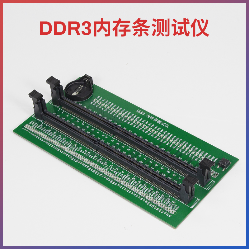 台式机笔记本DDR3服务器内存条测试工具带灯检测仪电脑故障诊断卡