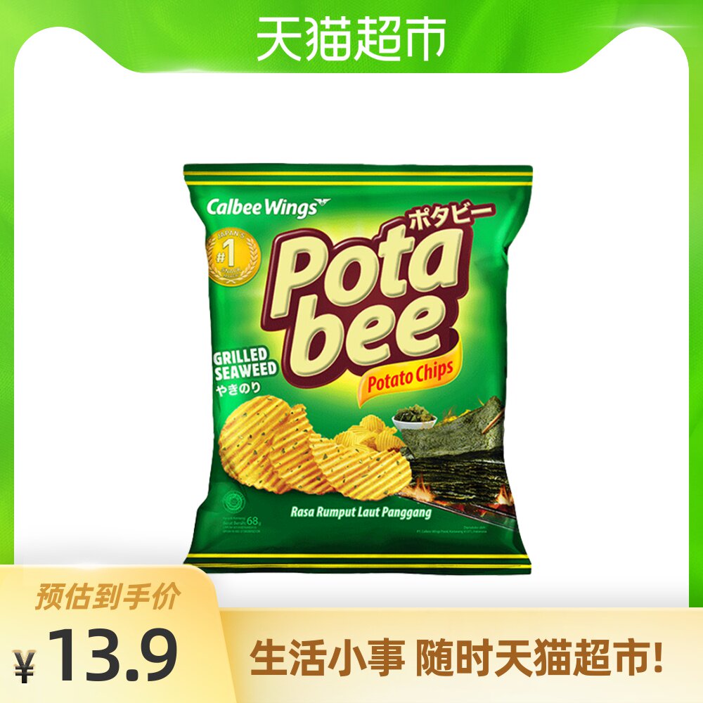 香港进口卡乐比薯条四洲淡盐味紫薯味薯条卡乐b膨化零食小吃