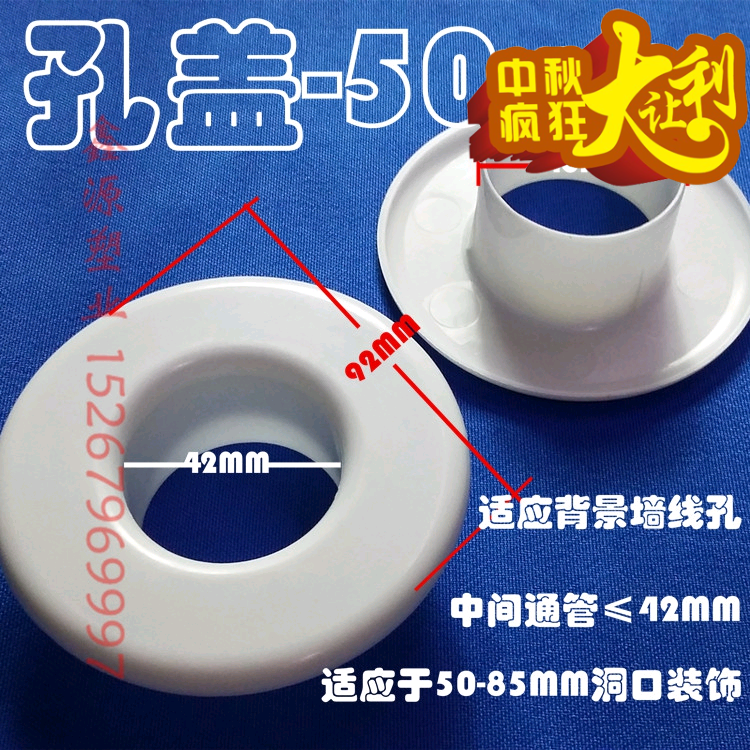 air conditioner The hole 50MM Hole cover Plug Cover plate Eyelets Circle card ring 40pvc Water pipe decorate Retainerin the Basic building materials , Home Hardware , Furniture Hardware , Line hole cover category - from Buy2taobao.com to provide professional Taobao agent buy service