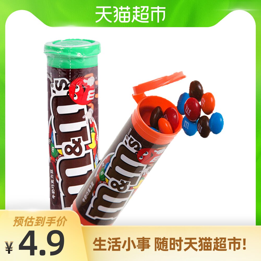 德芙mms牛奶夹心巧克力m豆迷你筒30.6g休闲儿童逗趣零小食品糖果