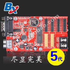 BX-5U1仰邦科技 U盘 串口D控制器控制卡遥控边框字幕机