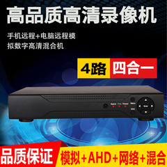 8路NVR 录像机4路模拟数字高清监控硬盘录像机 4路同轴DVR高清AHD