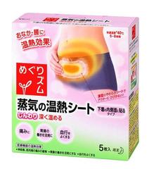 日本代购花王蒸汽腹部腰部温热贴 月经痛腰痛贴经期护理1枚现货
