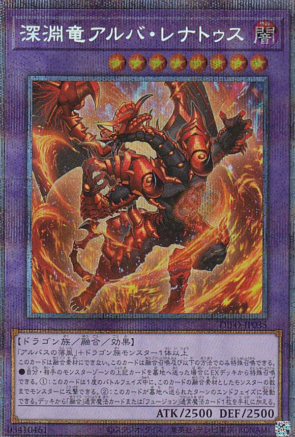 蓝海卡牌游戏王ur/utr/ser/白碎pser difo-jp035深渊龙白界转生龙