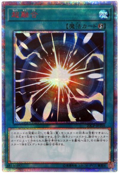游戏王日文美英npgrsrurprcrutrserscr20ser超融合
