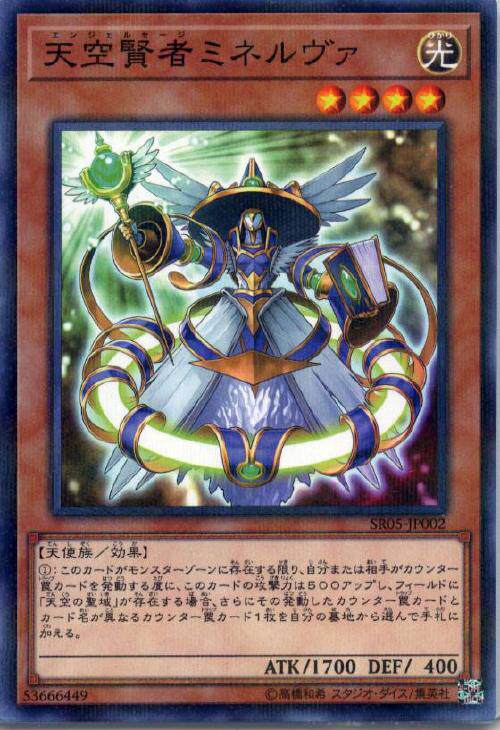 蓝海卡牌游戏王日文平爆nprsr05-jp002天空贤者密涅动漫挂件