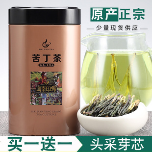 买一送一 寸心嫩芽白骨大叶苦丁茶海南五指山特产新茶叶原产正品