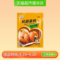 Gidley New Orleans grilled wing marinade 1kg spicy grilled seasoning grilled meat grilled wing seasoning hot sale KFC
