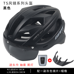 Giant捷安特骑行头盔山地自行车头盔安全帽带风镜一体成型装备