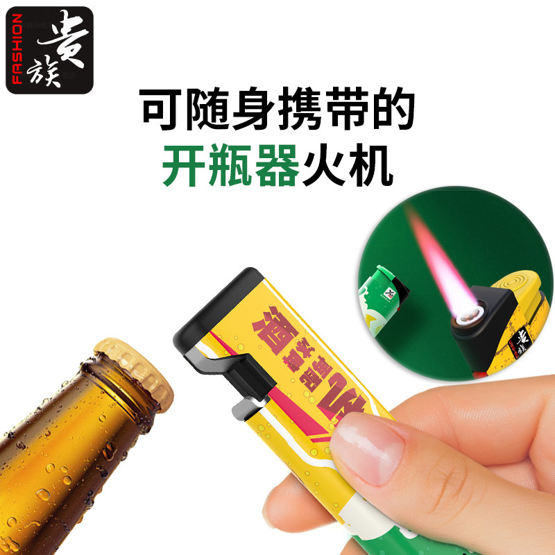 诺曼贵族开瓶器打火机啤酒启瓶多功能创意个性潮男家用防风打火机