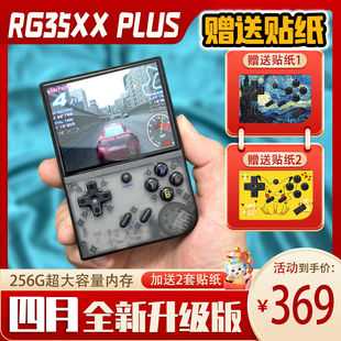安伯尼克周哥RG35XX Plus掌机开源复古游戏机psp双打DC街机接电视