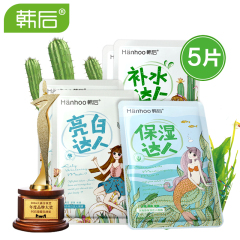 Hanhoo/韩后达人面膜贴补水保湿白皙护肤女组合5片正品