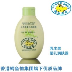 Crocobaby/鳄鱼宝宝 乳木果婴儿润肤露 100g 满58元包邮