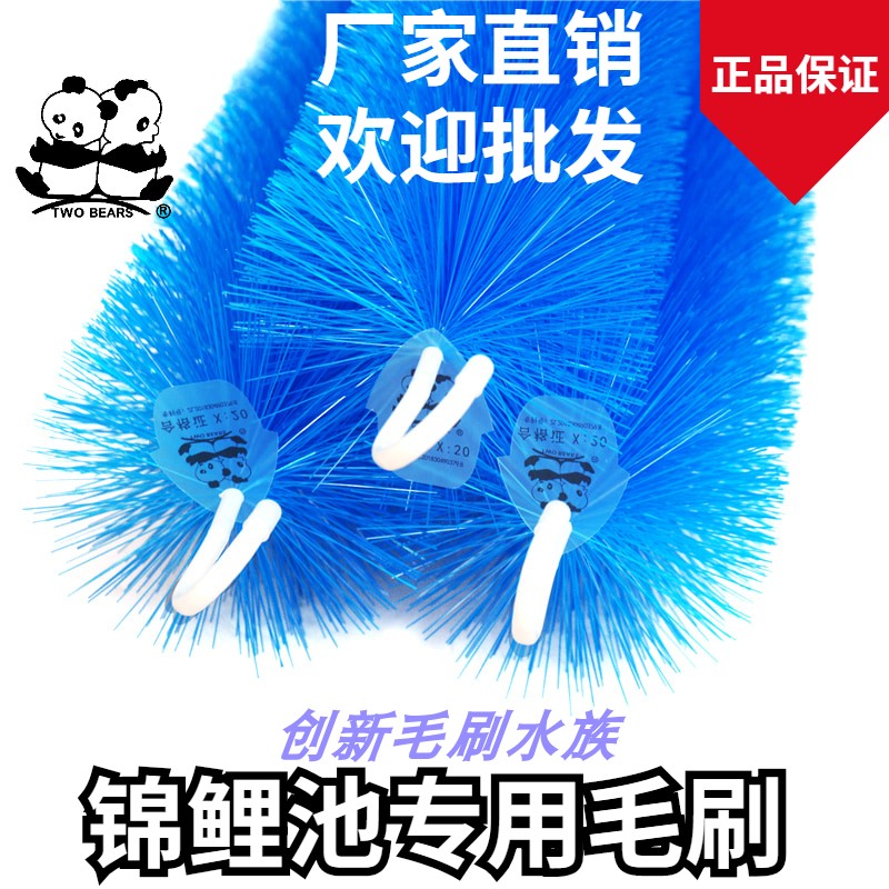 蓝色优质鱼缸毛刷锦鲤鱼池过滤毛刷水族底滤材料304不锈钢过滤刷