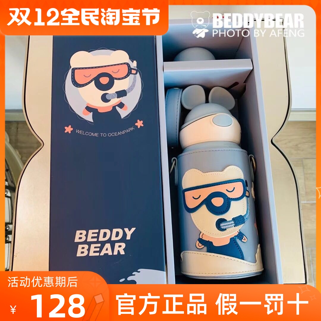 韩国杯具熊新款限量版熊游游儿童杯保