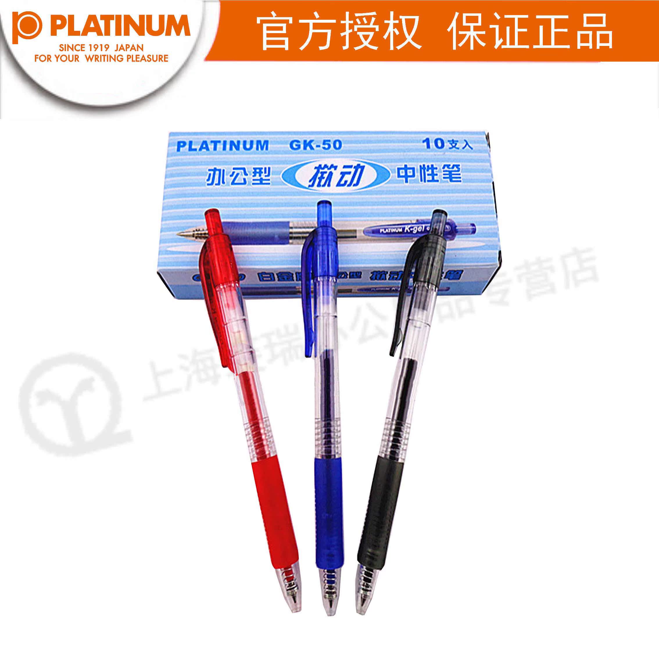 White Gold GK-50 Roller ball pen 0.5MM Press the pen Student gel pen GKR-2 Replacing corein the Electronic Dictionary/Electronic paper book/Stationery , Pens/Writing Tools , Gel category - from Buy2taobao.com to provide professional Taobao agent buy service