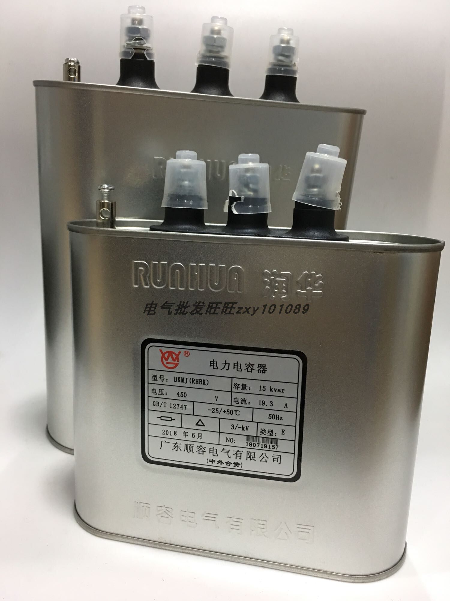 顺容润华电力电容器bkmjrhbk045303450v385a顺容电容器