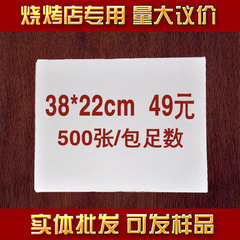 烧烤油纸烤肉纸烤盘纸硅油纸烘培烤箱纸正品长方38*22厘米500张