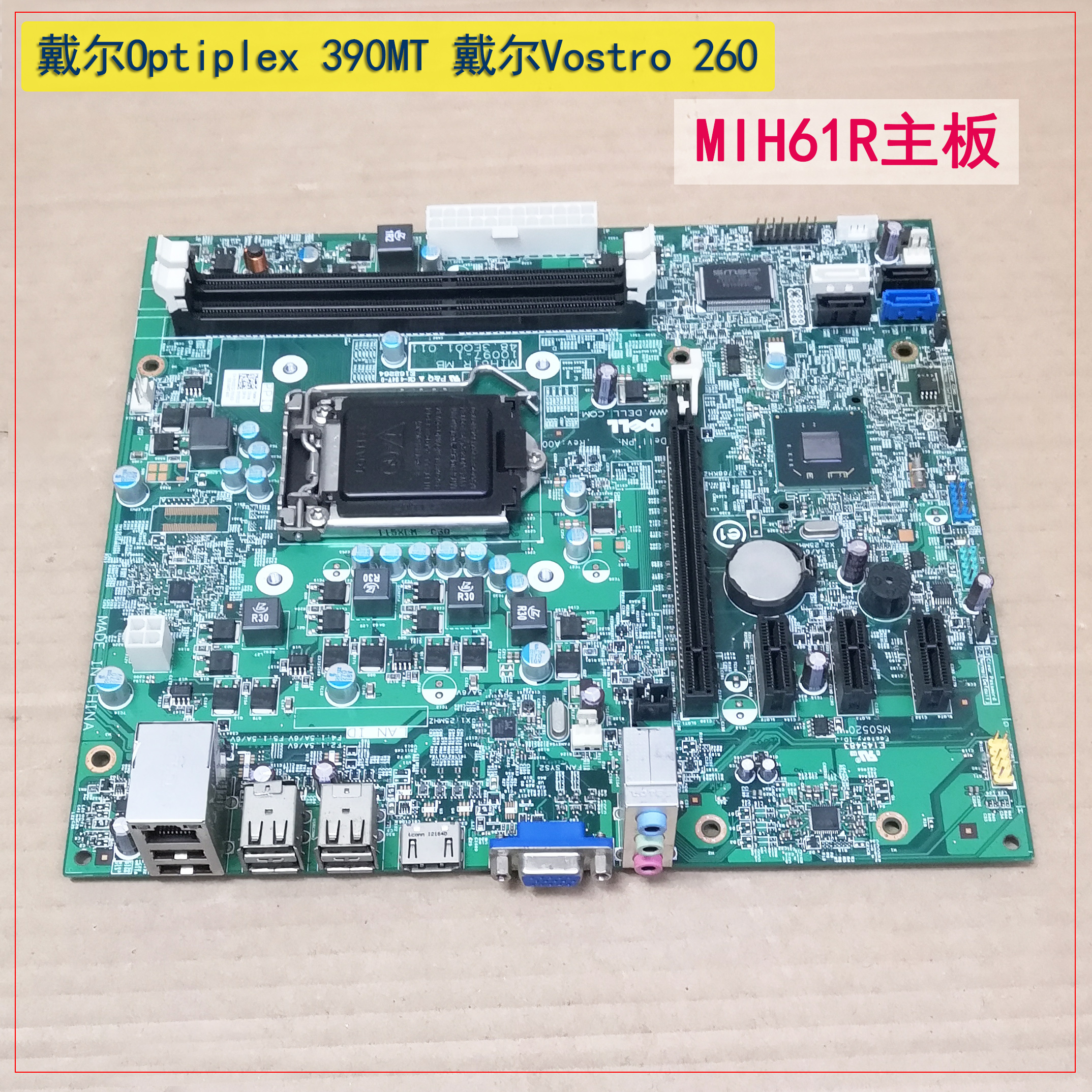 包邮Dell/戴尔Optiplex 390MT Vostro260 MIH61R主板H61 1155针在类目 电脑硬件/显示器/电脑周边, 主板中 - 来自Buy2taobao.com提供专业的淘宝代购服务