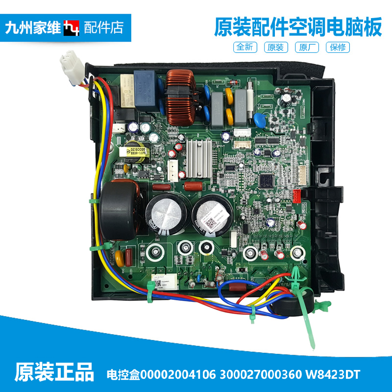 原装格力空调26宁享变频2/润享变频1电控盒外机主板配件W84230UU