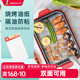 展艺硅油纸烤盘纸家用烧烤空气炸锅用烤肉纸烘焙烤箱厨房吸油锡纸