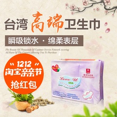 LoveU/爱护你台湾超纳米植物夜用13包卫生巾组合无荧光剂无甲醛